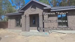 Проект "Faber".Стиль "Шале". Архитектурно-строительная студия «Философия Камня»,Рязань.