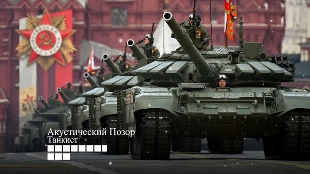 Жуки - Танкист (кавер) смотреть онлайн