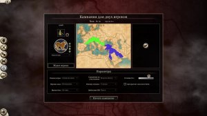 Rome 2 Total War Массилия(Coach) VS Набатея(Prince Mause)без оборонок часть 3