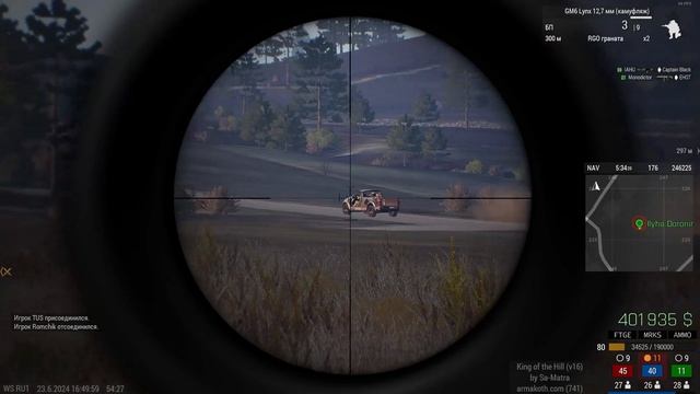 Лучшие моментs Arma 3 КОТH (Часть 2) смотреть онлайн