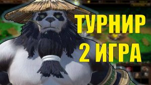 ТУРНИР ПО SURVIVAL CHAOS OZ | 2 ИГРА