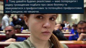 🗿Украинский депутат Марьяна Безуглая призывает соотечественников бежать из Сумской области