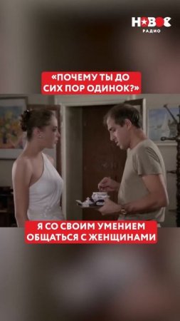 Почему ТЫ все еще ОДИНОК! #shorts