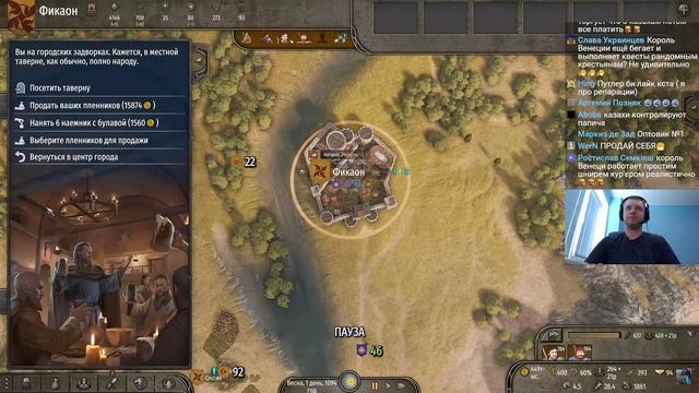 Папич играет в Mount & Blade II! Платит дань! 53 смотреть онлайн