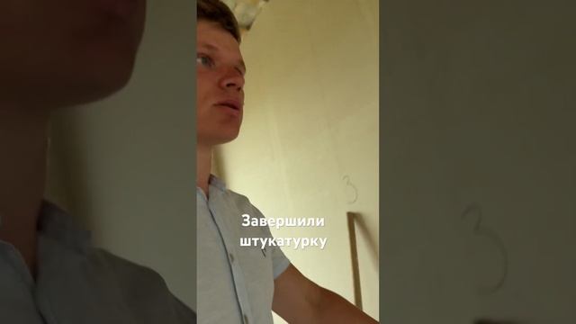 Штукатурка готова смотреть онлайн