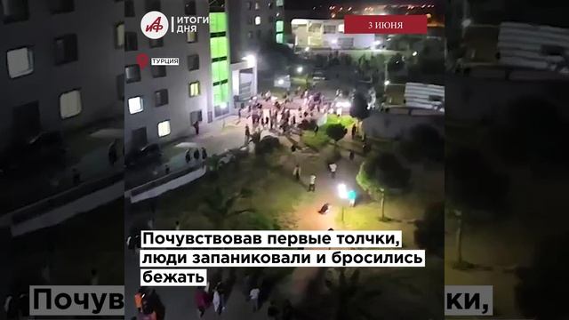 Русофобка Бербок в ООН, землетрясение в Турции и арест школьника-поджигателя — итоги дня