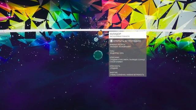 Миссия на Калидор в ASTRONEER смотреть онлайн