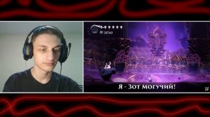 🔥Hollow knight - Песня Зота (Зот Могучий) - Реакция на Айсер