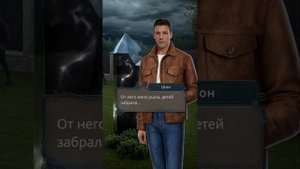 «Разбитое сердце Астреи» 2 сезон 8 серия, Давид, Клуб Ро