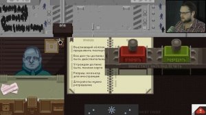 ЁЖИКИ ► Papers, Please #3