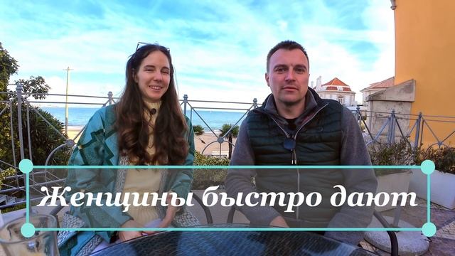 Жизнь в Португалии плюсы и минусы. Влог эмиграция в Ев? смотреть онлайн