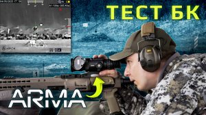 Баллистический калькулятор ARKON Arma. Практический тест до 700м.