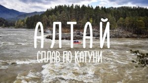 АЛТАЙ #2 Полет на вертолете / сплав по Катуни / туркомплекс Манжерок / Кедровая вилла