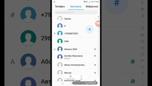 мне звонила Анжела злая