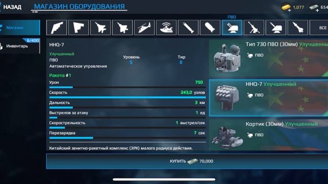 От нуба до про в modern warships (3 часть) смотреть онлайн