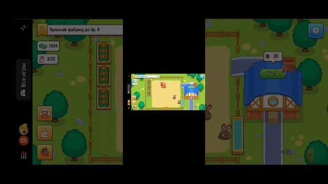 игра"Валера питомец"(2часть)