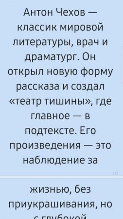 Антон Чехов уже в следующем видео! Биографика