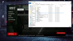 Не запускается DayZ и выбрасывает в главное меню? Решени