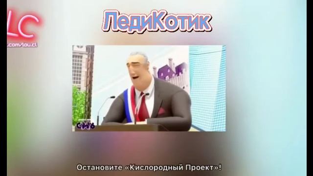 Озвучка Мега Пиявка 1 часть¦ Леди Баг и Супер Кот 4 сезон 12 серия смотреть онлайн