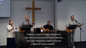 2025.05.25 - Путь ко спасенью новый, живой