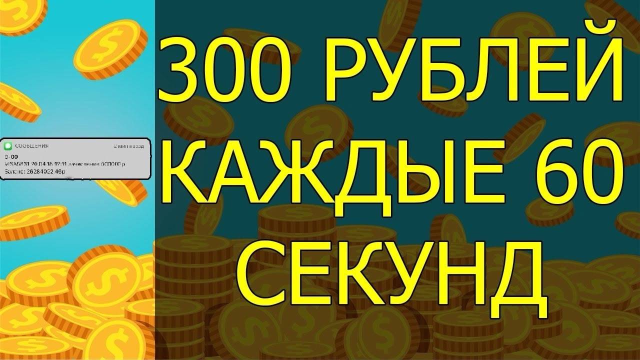 Изюшный заработок в интернете без вложений. Как заработать деньги в интернете (схема заработка)