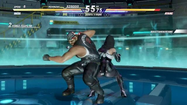 DEAD OR ALIVE 6 - BASS - АРКАДА смотреть онлайн