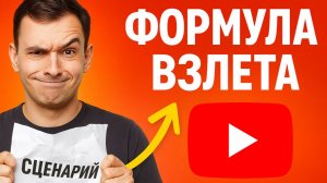 Почему 90% видео на YouTube проваливаются (и как твое может взлететь)