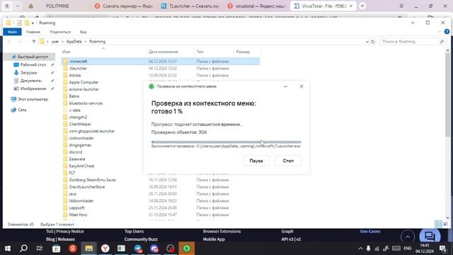 Ну и Где Эти Ваши Вирусы В TLauncher'е? смотреть онлайн