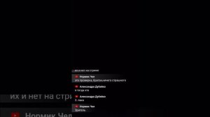 Прямая трансляция Нормик Чел