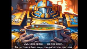 Warhammer Гимн Ультрамаринов AI Cover
