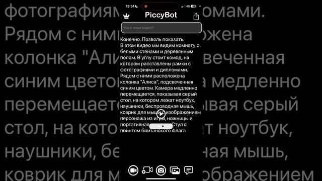Приложение, которое бесплатно описывает фото и видео ? смотреть онлайн