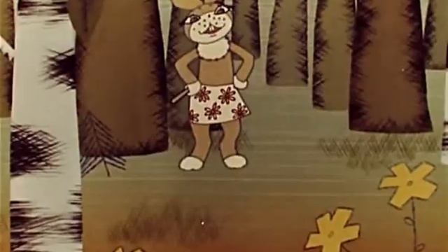 Раз два дружно 1967