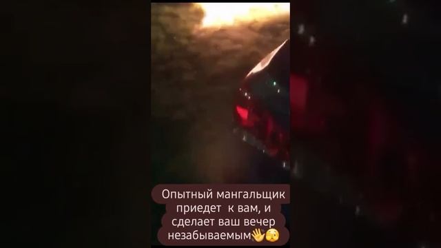 Опытный мангальщик по вызову