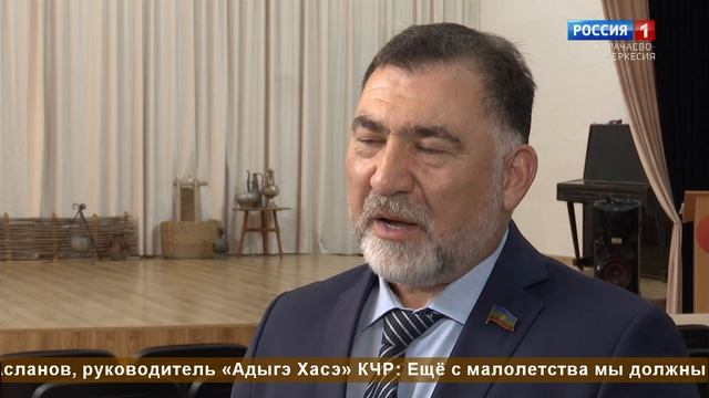 "Очаг культуры" (на черкесском языке)
