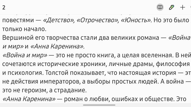 Лев Толстой  - человек, который хотел понять все. Жизни, которые вдохновляют