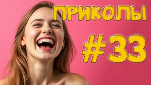 "Угарные Приколы — Жесть Дня! Топовые Фэйлы, От Которых Ты Офигеешь"