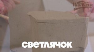 Презентация Глины Светлячок в упаковке 10 килограмм