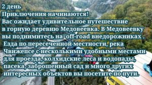 Авторские туры. Сочи - территория счастья. Испытай себя в Сочи.