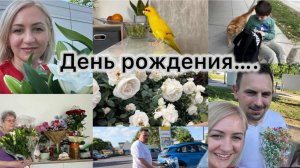 Поздравили Свекровь с ДР 🎉 закупились в Aldi 🛒 Прогулка , встреча с другом ✔️ что творится ,