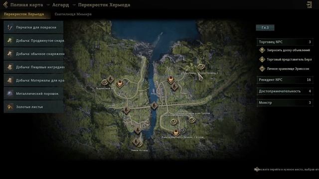 Legend Of Ymir все точки обзора! +2 пета Редких! смотреть онлайн