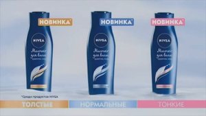 Реклама Nivea молочко для волос "Ритуал Клеопатры"