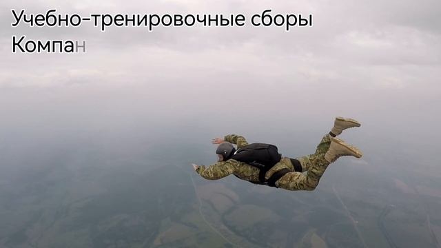 Прыжок 4800 (тест комбинезона)