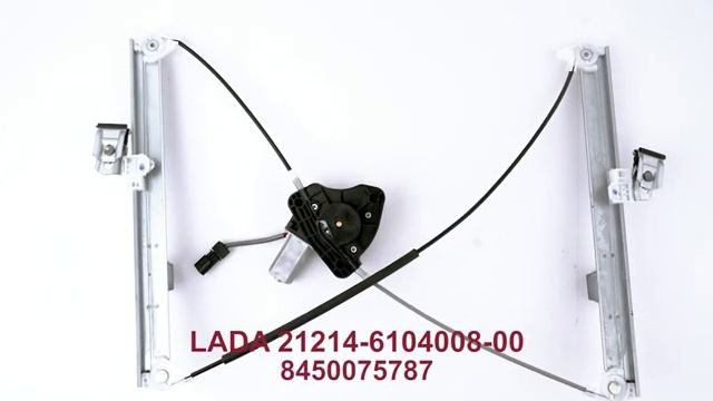 Электростеклоподъемник для LADA 4x4 Urban передний правый смотреть онлайн