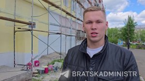 В Братске полным ходом идут работы по капитальному ремонту домов