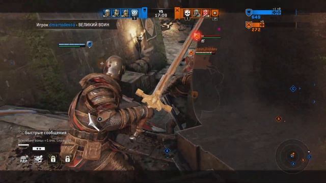 For Honor Страж Раскидываю