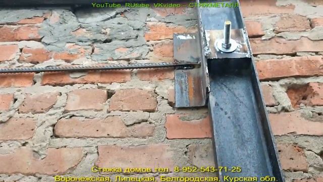Стяжка домов. Что делать если выпадает стена? Стягивае