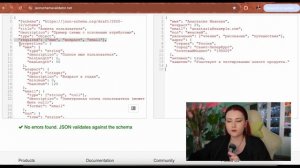 Как работать с JSON  Schema: всё под контролем. Даже твои дан
