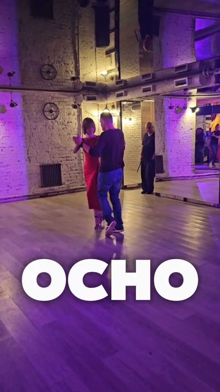 💃"Очо" - ocho (исп. "восьмёрка") — одно из ключевых и самых характерных движений аргентинского т...