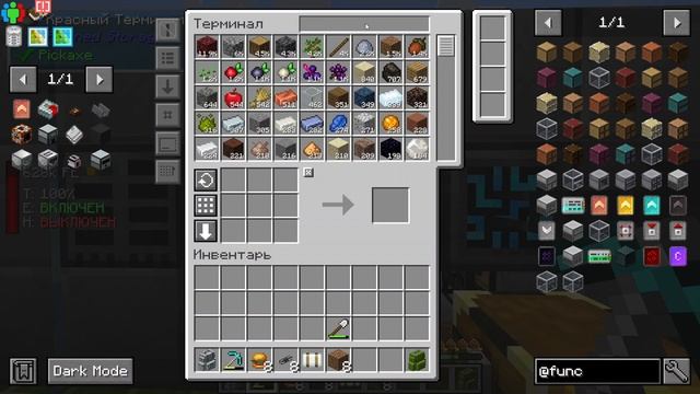 Мини-гайд по системе хранения functional storage  ATM8  13 серия