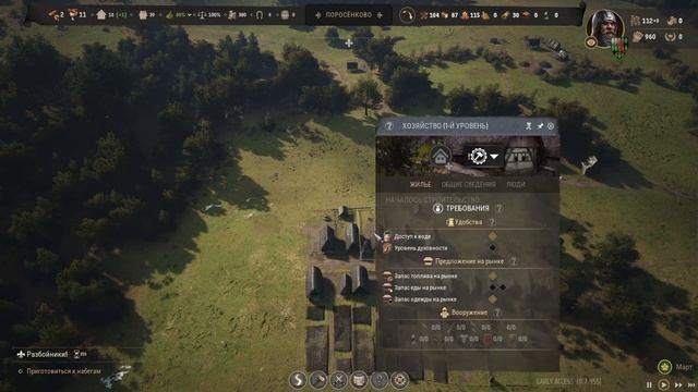 Manor Lords №5: НОВОЕ НАЧАЛО! Совсем другое прохождение! С н? смотреть онлайн